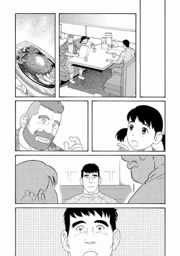 Otouto no Otto Chapter 5 7